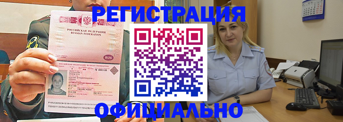 временная прописка в Воткинске