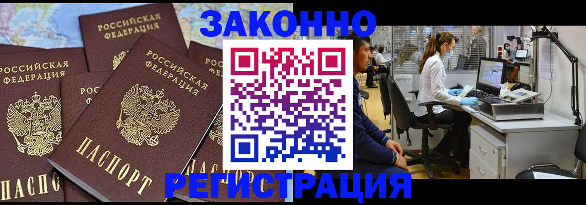 миграционный учет в Воткинске