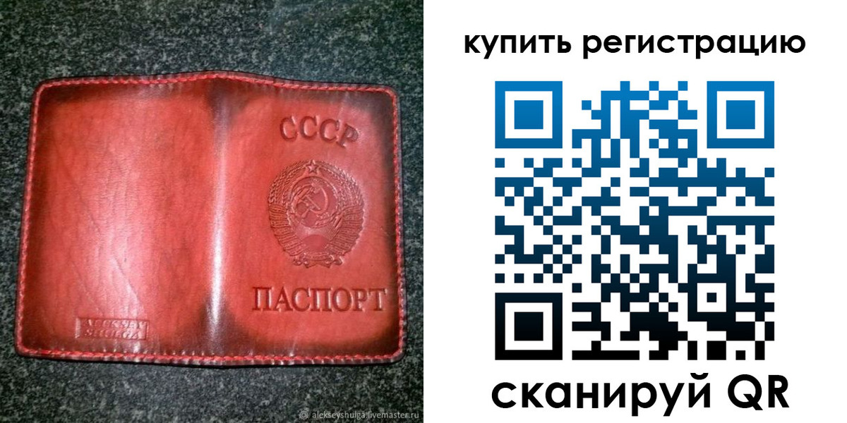 временная регистрация купить в Воткинске