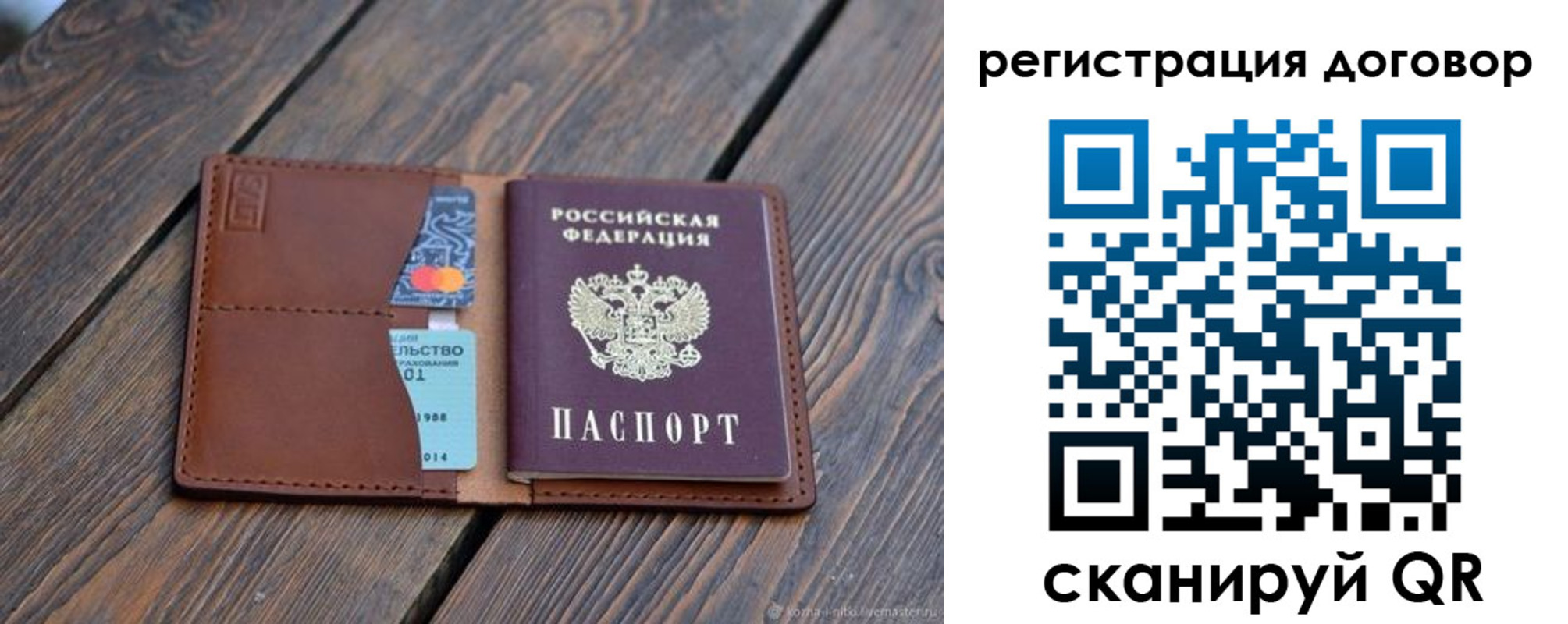 регистрация в Воткинске