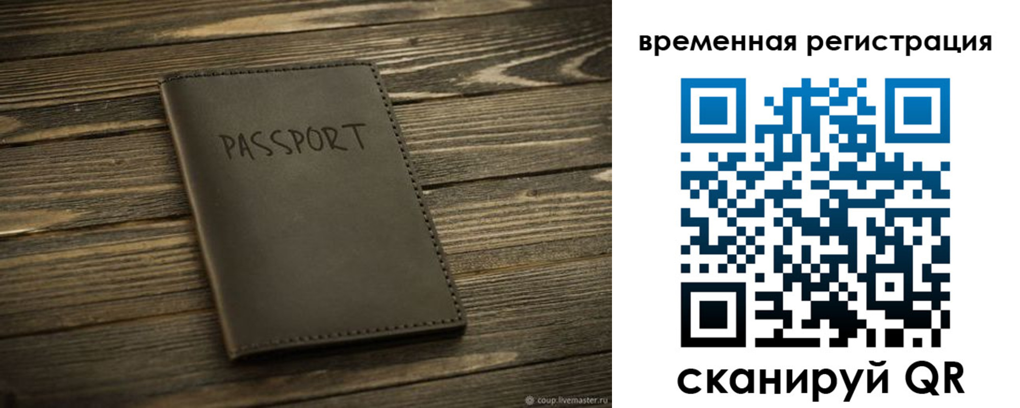 временная регистрация в Воткинске