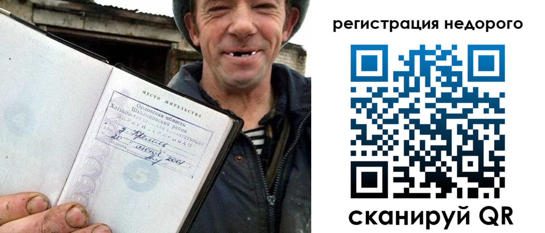 прописка для военкомата в Воткинске