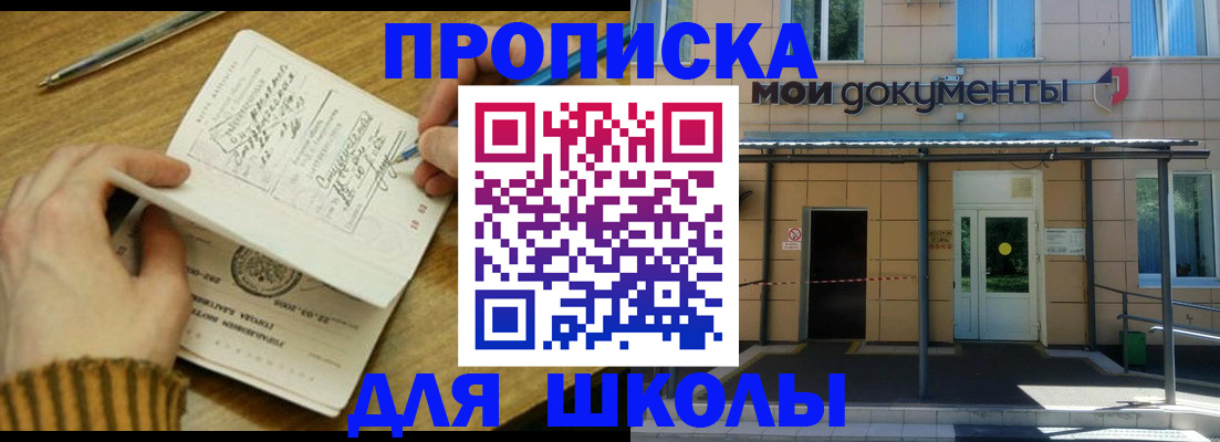 прописка поиск в Воткинске