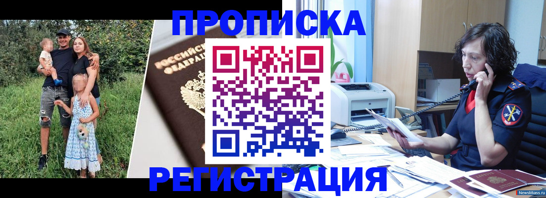 временная регистрация поиск в Воткинске