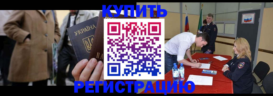 прописка паспорт в Воткинске