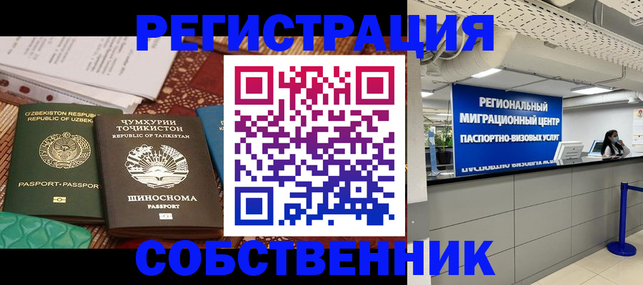 прописка гарантия в Воткинске