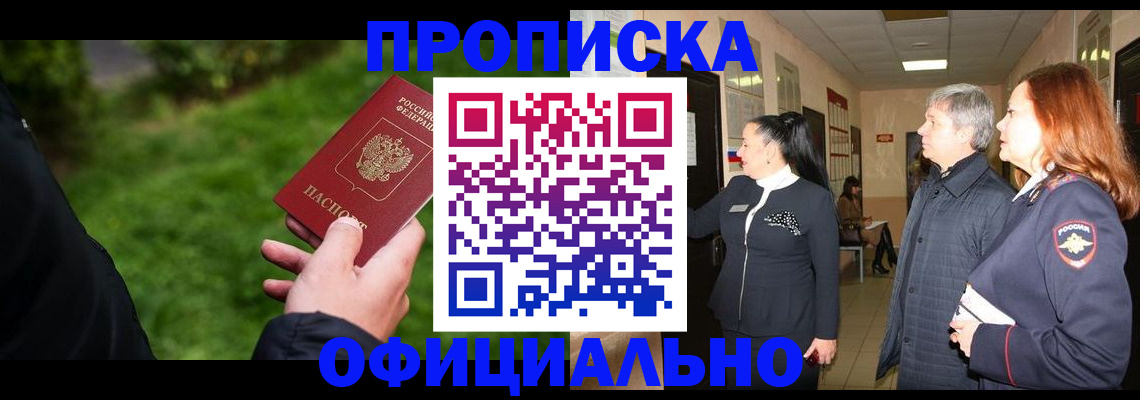 пропишу в квартире в Воткинске