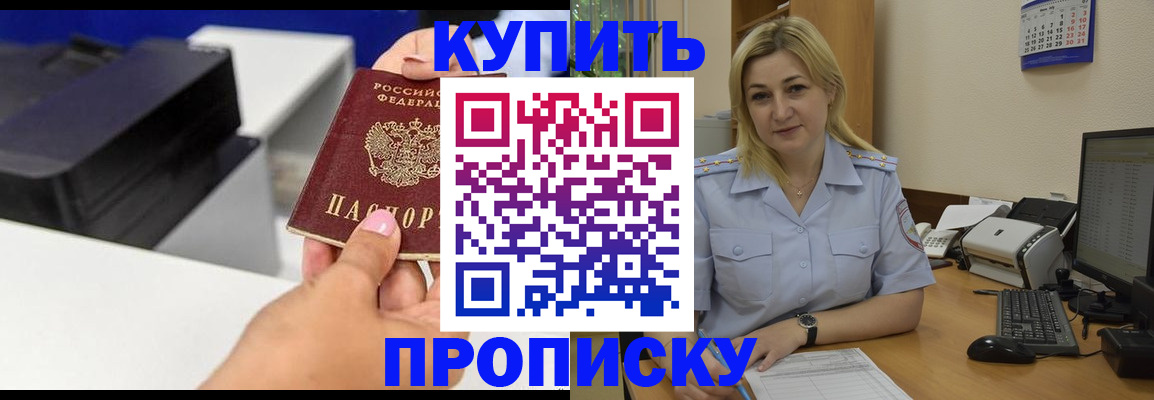 временная регистрация поиск в Воткинске