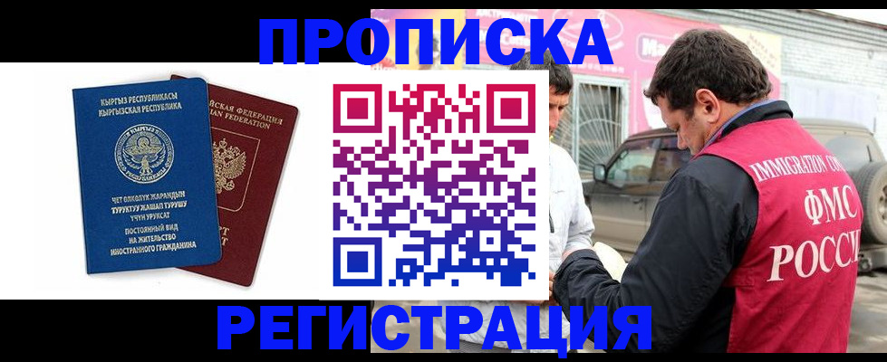 временная регистрация собственник в Воткинске
