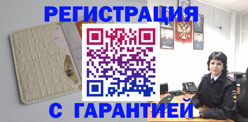 пропишу в квартире в Воткинске