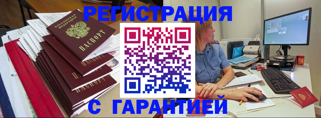 прописка в квартире в Воткинске