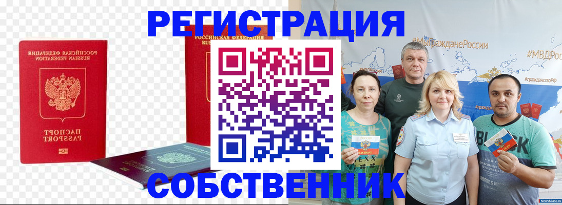 прописка штамп в Воткинске
