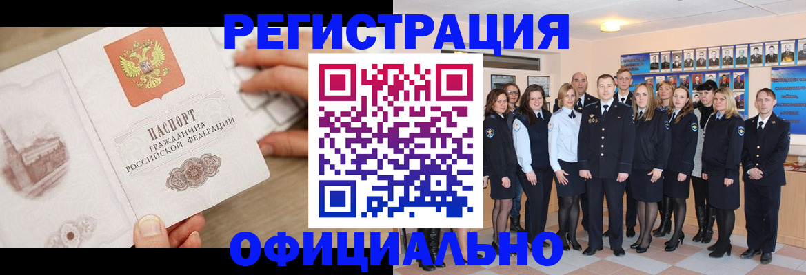 временная регистрация поиск в Воткинске